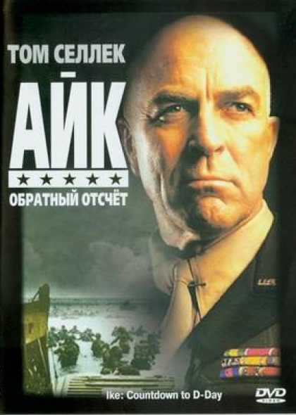 Russian DVDs - Ike: Countdown To D-Day
