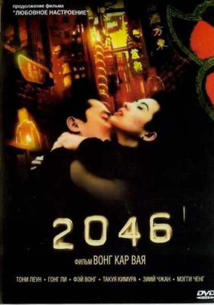 Russian DVDs - 2046