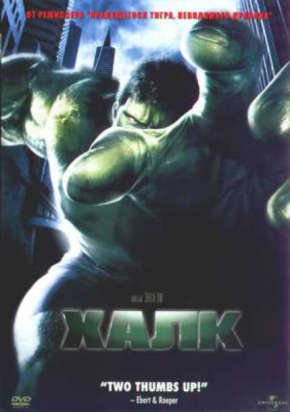 Russian DVDs - Hulk