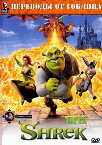 Russian DVDs - Shrek