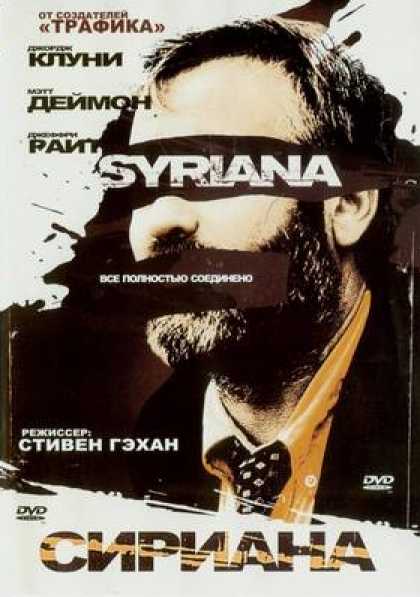 Russian DVDs - Syriana