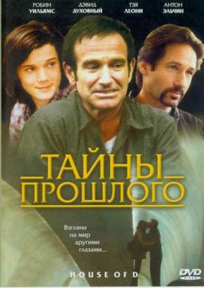Russian DVDs - House Of D