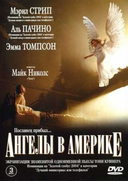 Russian DVDs - Angels In America