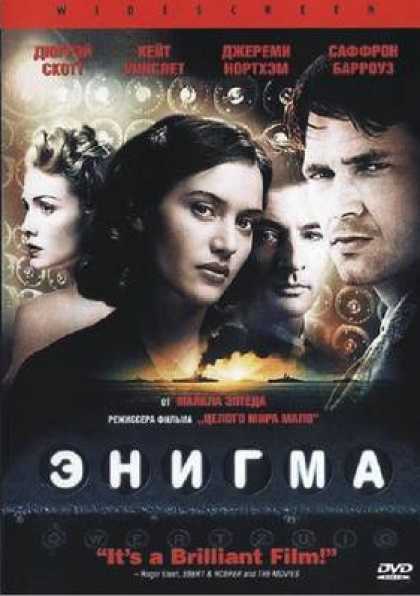 Russian DVDs - Enigma