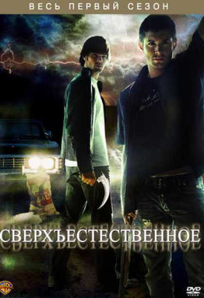 TV Series - Supernatural RUSSIAN