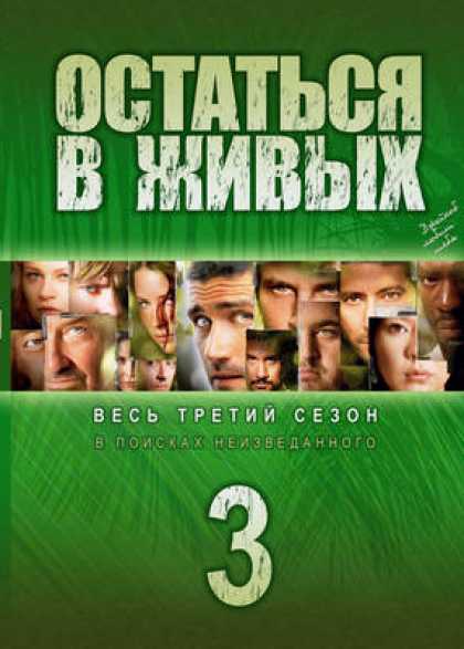 TV Series - House M.D. 2006 RUSSIAN