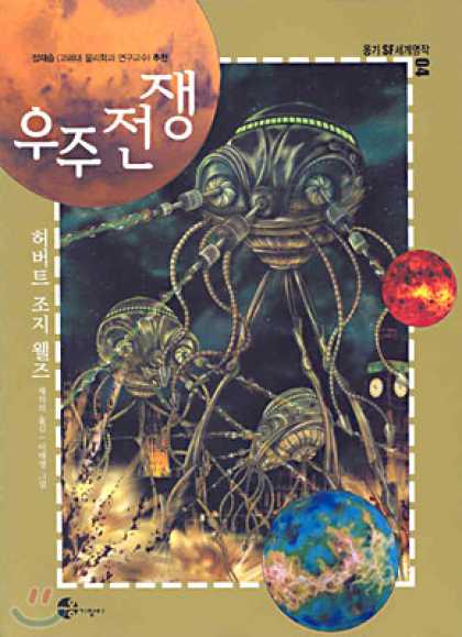 War of the Worlds 181