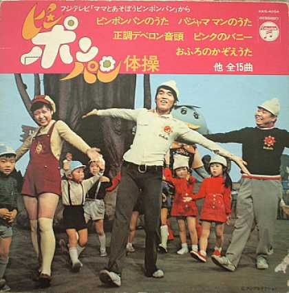 Weirdest Album Covers - Japan Kids LP (unidentified)