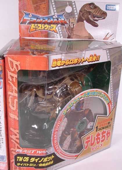 Action Figure Boxes - Dinosaur Robot