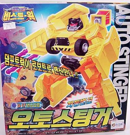 Action Figure Boxes - Autostinger