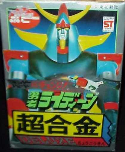 Action Figure Boxes - Robot