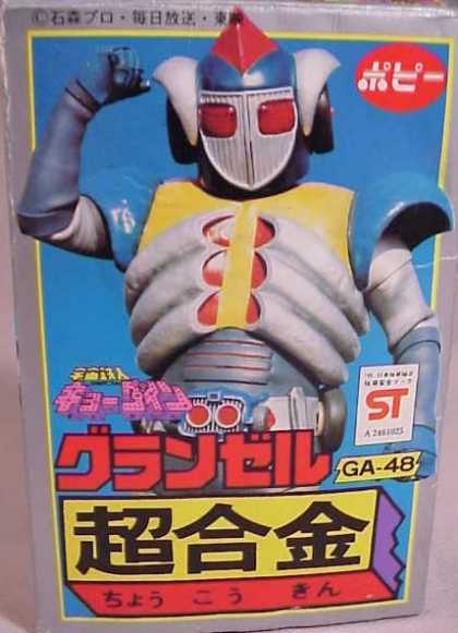 Action Figure Boxes - GA-48