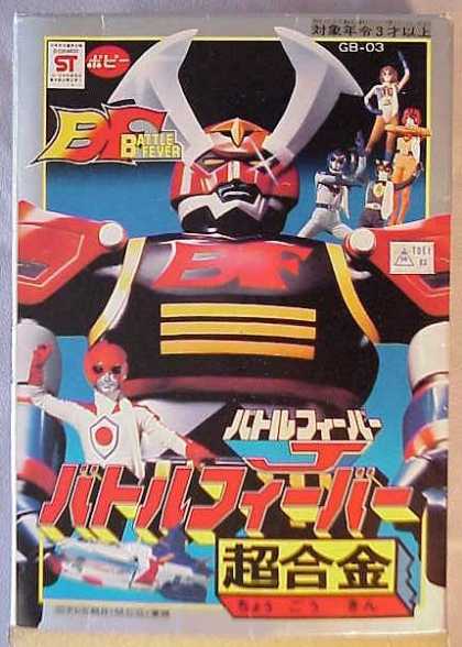 Action Figure Boxes - BF Battle Fever Robot