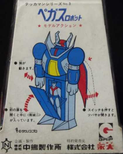 Action Figure Boxes - Robot