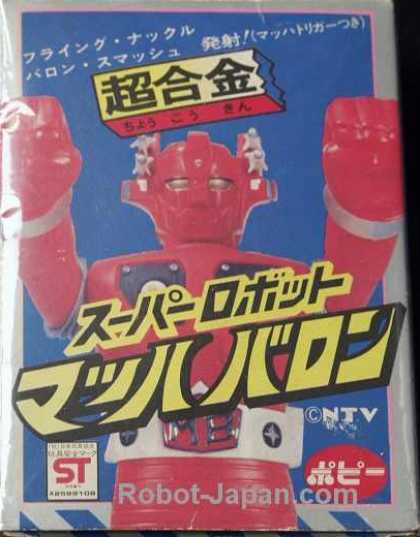 Action Figure Boxes - Robot