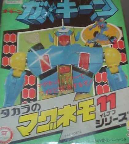 Action Figure Boxes - Robot