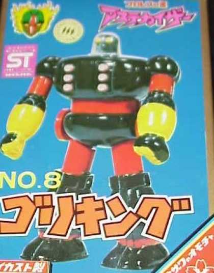 Action Figure Boxes - No. 8