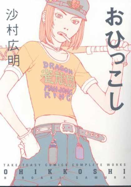 Bestselling Comics (2006) - Ohikkoshi by Hiroaki Samura - Female - Hat - Blunt - Dragon T-shirt - Baseball Bat
