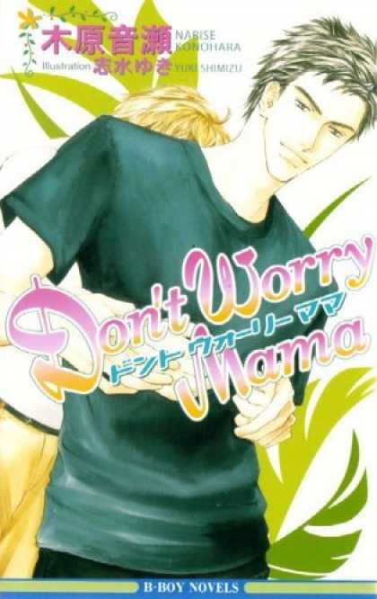 Bestselling Comics (2006) - Don't Worry Mama Novel 1 (Yaoi) by Narise Konohara