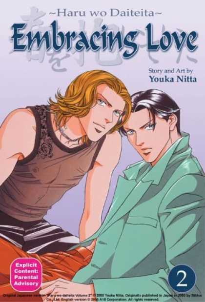 Bestselling Comics (2006) - Embracing Love, Volume 2 by Youka Nitta