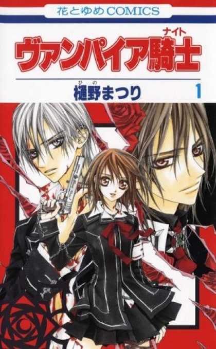 Bestselling Comics (2006) - Vampire Knight, Volume 1 (Vampire Knight) by Matsuri Hino