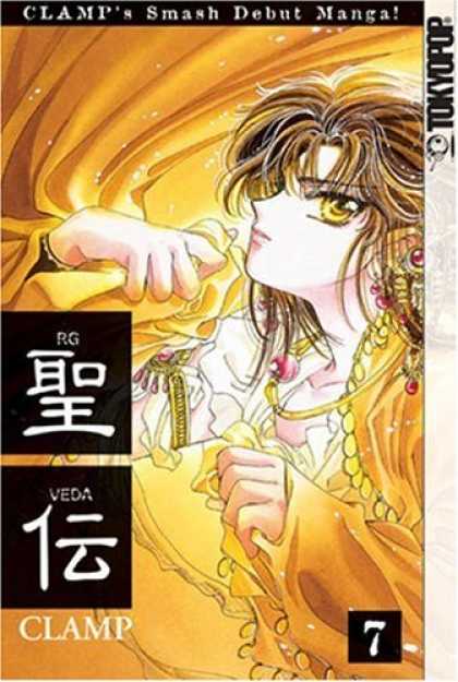 Bestselling Comics (2006) - Rg Veda 7 (RG Veda) by Clamp - Clamp - Debut - Manga - Girl - Amber