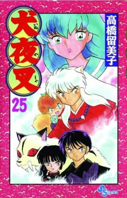 Bestselling Comics (2006) - Inu-Yasha, Vol. 25 by Rumiko Takahashi