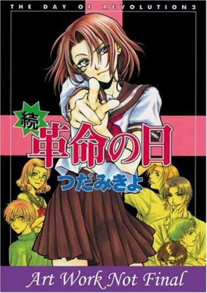 Bestselling Comics (2006) - The Day Of Revolution Volume 2 by Mikiyo Tsuda - Brown Eyes - Glasses - Pink - Black - Uniform