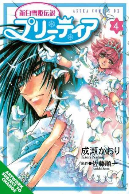 Bestselling Comics (2006) - Pretear Volume 4 (The New Legend of Snow White) by Kaori Naruse