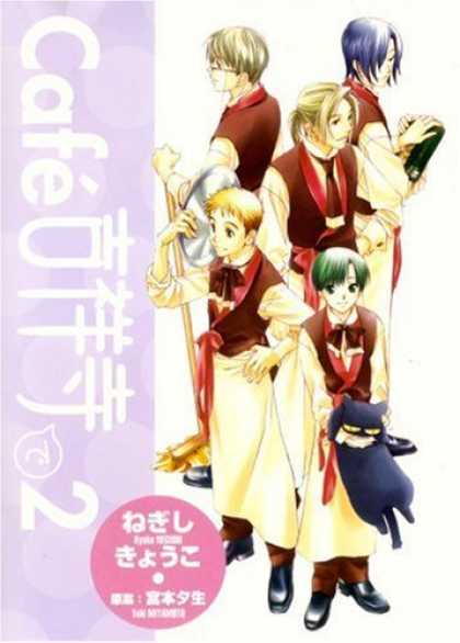 Bestselling Comics (2006) - Cafe Kichijouji De Volume 2 by Yuki Miyamoto - Cafe - Book - Shoe - Spectacle - Cat