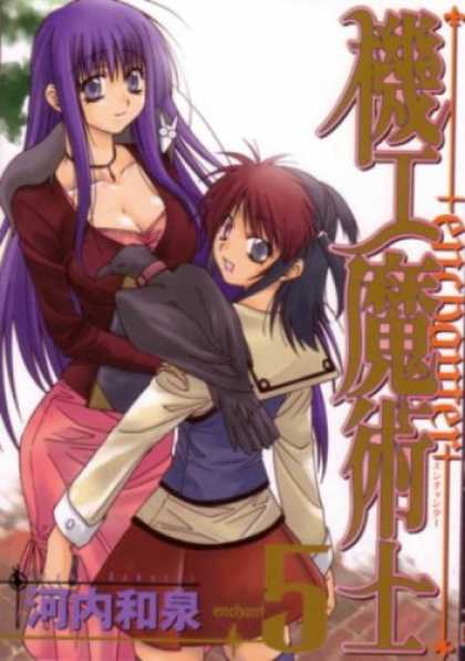 Bestselling Comics (2007) - Enchanter Volume 5 by Izumi Kawachi - Girls - Bird - Purple Hair - Sailor Shirt - Pink Shirt
