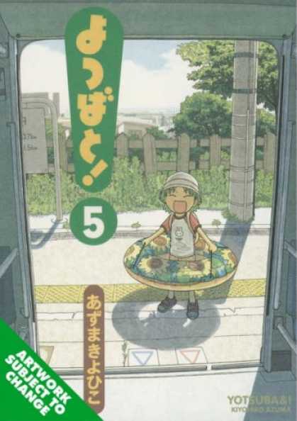 Bestselling Comics (2007) - Yotsuba&! Volume 5 (Yotsuba&) by Kiyohiko Azuma - Baby - Cry - Shout - Poster - Door