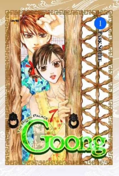 Bestselling Comics (2007) - Goong Volume 1 (Goong) by SoHee Park