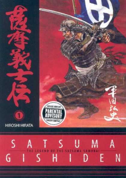Bestselling Comics (2007) - Satsuma Gishiden Volume 1 (Satsuma Gishiden) by Hiroshi Hirata