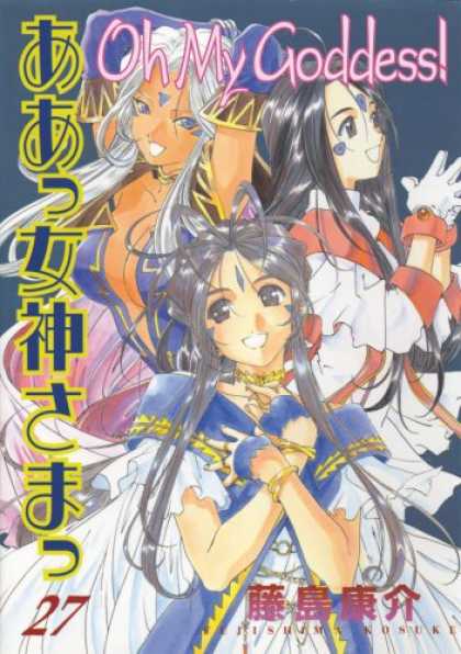 Bestselling Comics (2007) - Oh My Goddess! Volume 27 (Oh My Goddess) by Kosuke Fujishima
