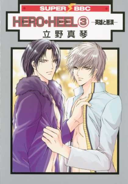 Bestselling Comics (2008) - Hero Heel Volume 3 (Yaoi) (v. 3) by Makoto Tateno