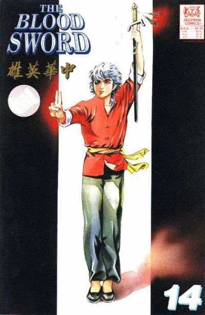 Blood Sword 14 - Manga - Sword - Japanese Comics - 14
