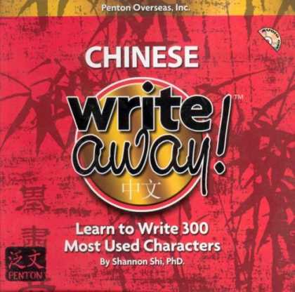 Books About China - Chinese Write Away! (Chinese Edition)