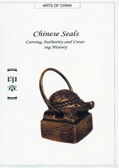 Books About China - Chinese Seals: Carving Authority and Creating History (Arts of China)