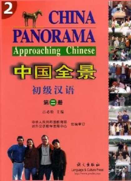 Books About China - China Panorama: Approaching Chinese Book 2 (Chinese Edition)