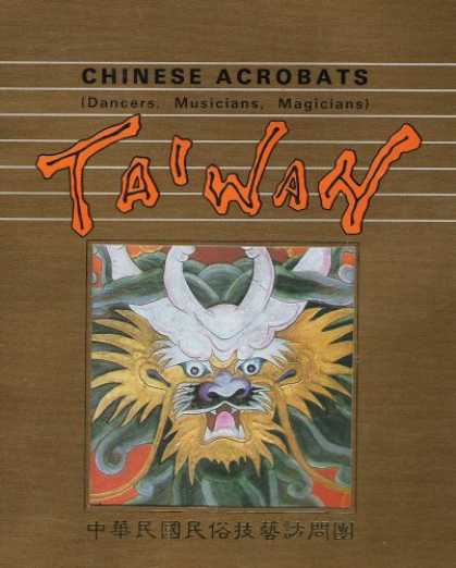 Books About China - Chinese Acrobats Dancers, Musicians, Magicians "Taiwan", 1990, Republic of China