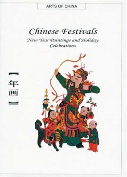 Books About China - Chinese Festivals: Power and Delicacy in a Majestic Art/Chinese New Year Paintin