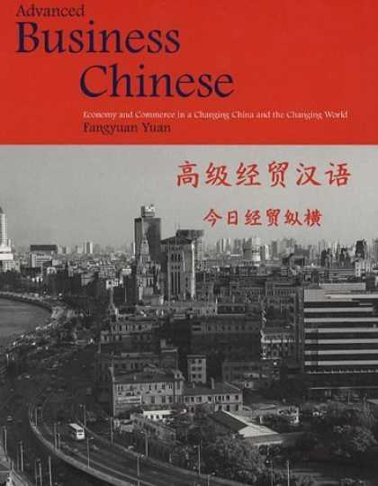 Books About China - Advanced Business Chinese: Economy and Commerce in a Changing China and the Chan
