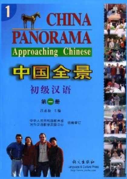 Books About China - China Panorama: Approaching Chinese Book 1 (Chinese Edition)