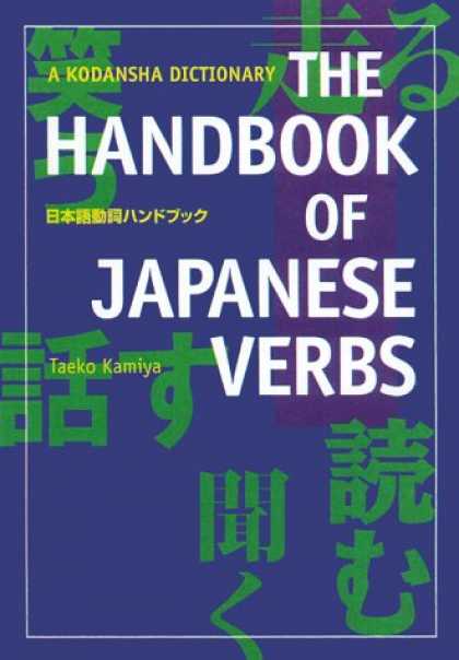 Books About Japan - The Handbook of Japanese Verbs