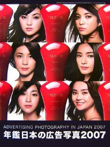 Books About Japan - Advertising Photography in Japan 2007 (Japanese Edition)