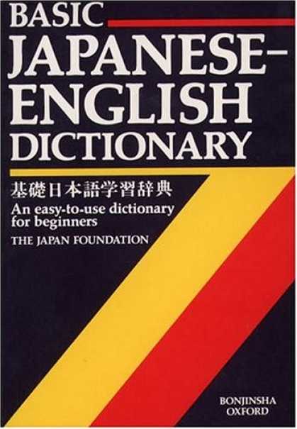Books About Japan - Basic Japanese-English Dictionary