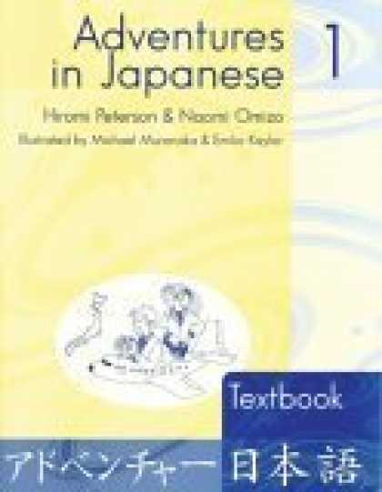 Books About Japan - Adventures in Japanese 1: Workbook (Level 1)