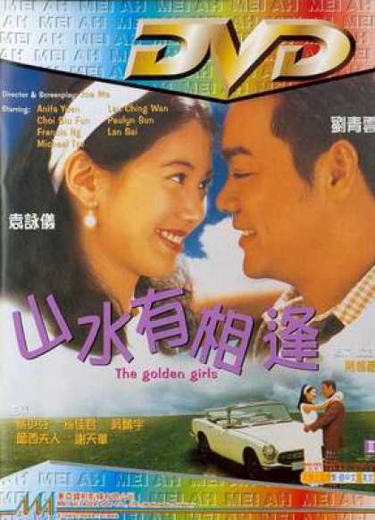 Chinese DVDs - The Golden Girls
