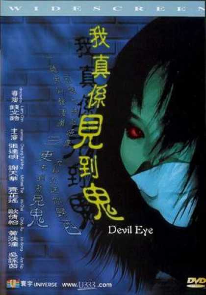 Chinese DVDs - Devil Eye